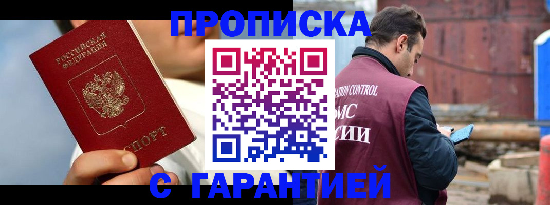 временная регистрация для всех в Кизилюрте